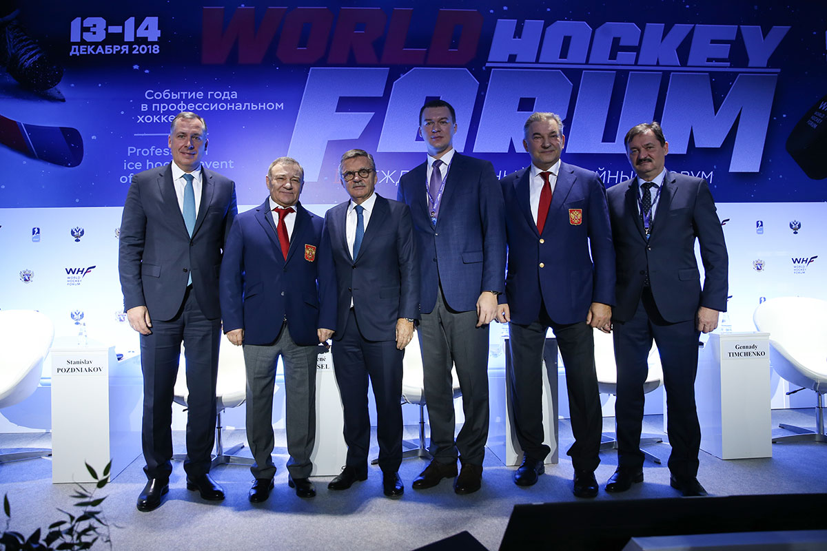 Third World Hockey Forum in Moscow